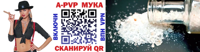 A-PVP Crystall Бирюсинск