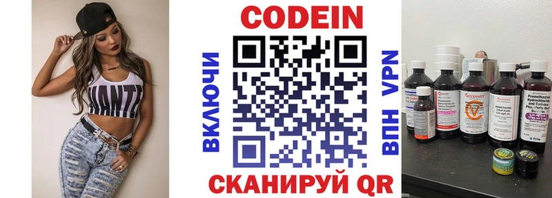 Codein Purple Drank  мега сайт  Бирюсинск 