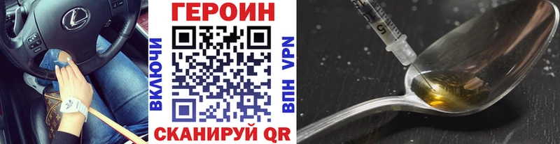 дарк нет Telegram  Бирюсинск  Героин VHQ 