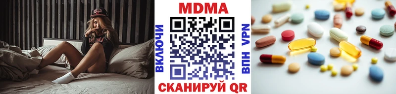 МДМА кристаллы  Бирюсинск 