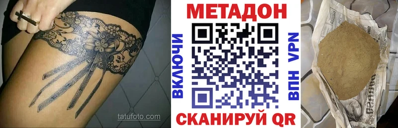 МЕТАДОН VHQ  закладки  Бирюсинск 