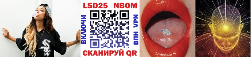 Марки 25I-NBOMe 1,8мг  закладка  Бирюсинск 